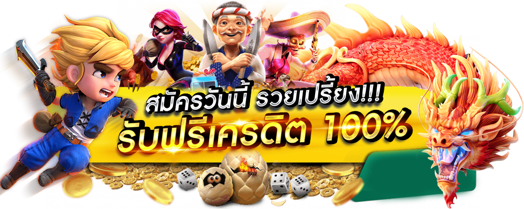 USVIP เล่นง่าย จ่ายจริง ไม่มีขั้นต่ำ